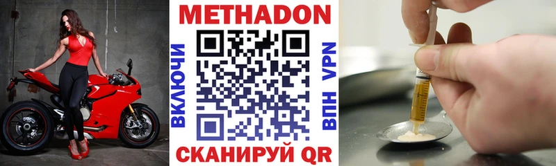 МЕТАДОН VHQ  Ефремов 