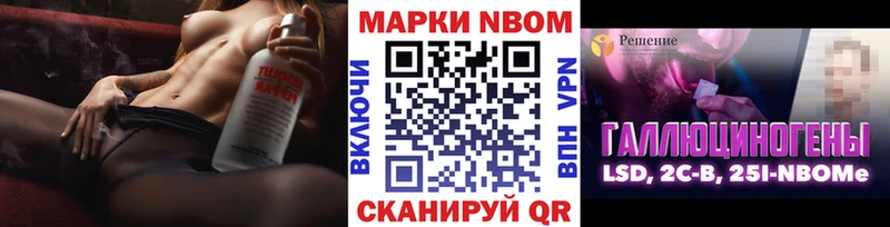 как найти Ефремов Марки N-bome 1500мкг